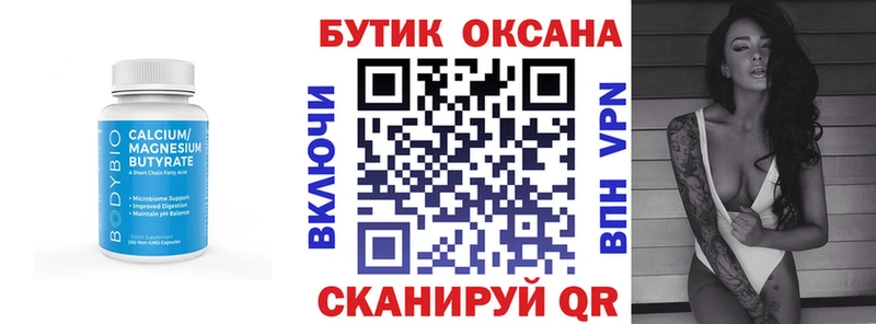закладка  Усть-Кут  мега ONION  Бутират бутандиол 