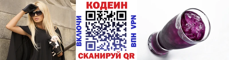 Кодеин напиток Lean (лин) MEGA ссылка Усть-Кут