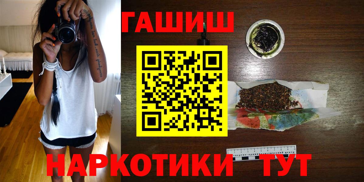 Усть-Кут  ГАШ Premium  Вход с VPN 