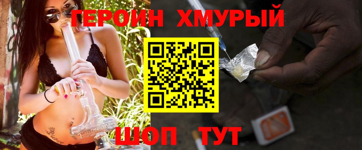 Героин гречка  Вход с VPN  Усть-Кут 