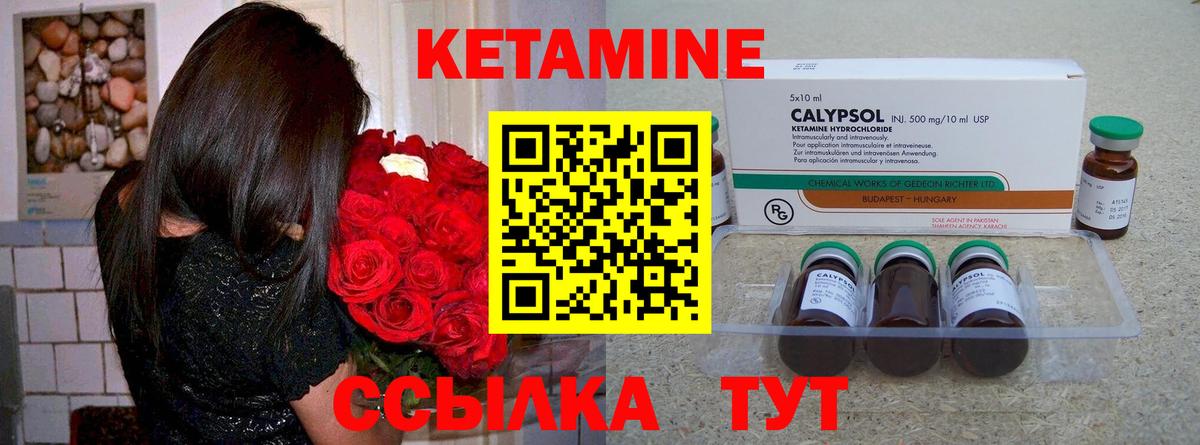 Кетамин VHQ  КЕТАМИН ketamine  Усть-Кут  Вход с VPN 