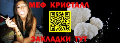 меф VHQ Шелехов