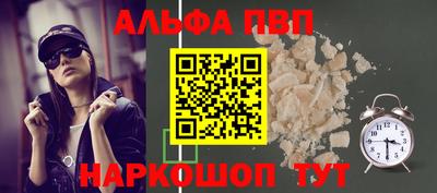 меф VHQ Шелехов