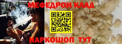 меф VHQ Шелехов