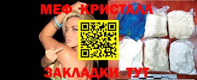 меф VHQ Шелехов