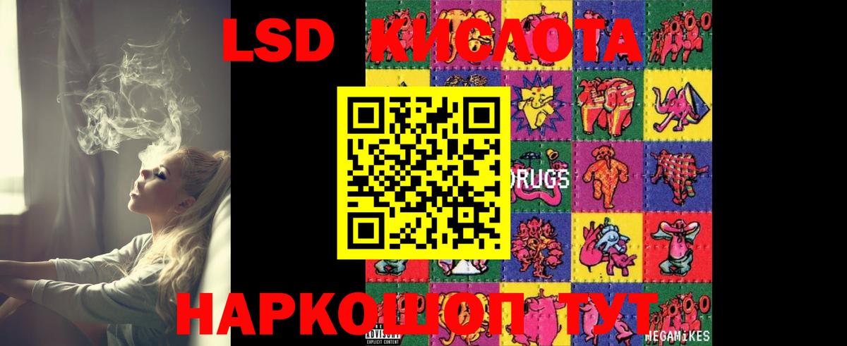 Усть-Кут  ЛСД экстази кислота  LSD-25 экстази ecstasy  Вход с VPN 