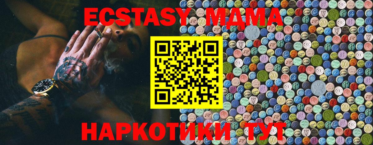 МДМА crystal  MDMA crystal  MDMA  Вход с VPN  Усть-Кут 