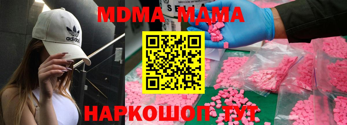 МДМА crystal Усть-Кут