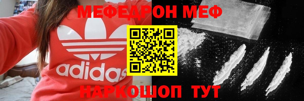 Мефедрон Усть-Кут