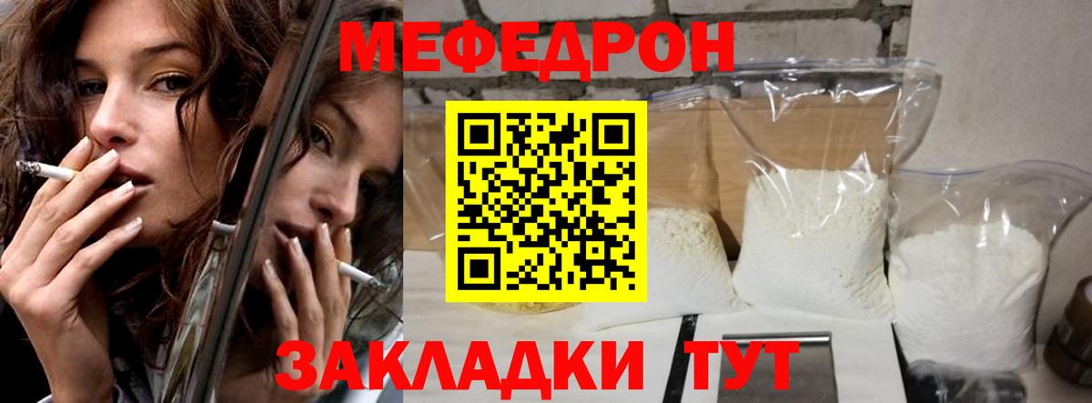 Усть-Кут  купить наркотик  Вход с VPN  МЕФ  Меф  МЕФ мука  Мефедрон mephedrone 