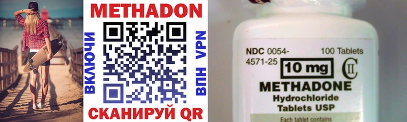 МЕТАДОН methadone  Усть-Кут 