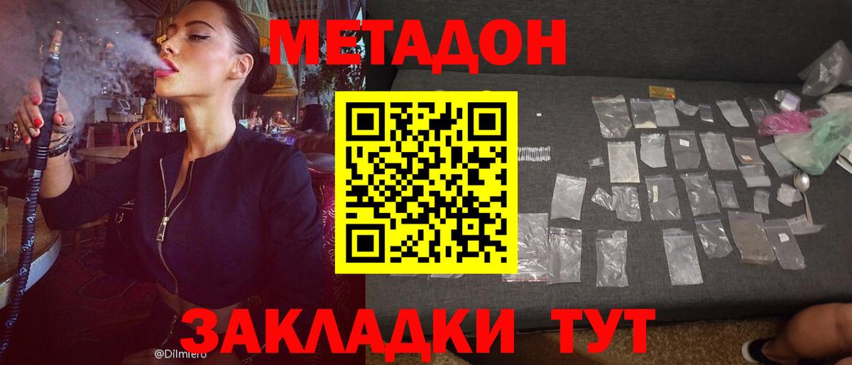 Усть-Кут  Метадон methadone  Метадон VHQ  Вход с VPN 