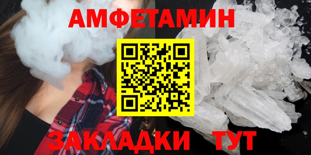 Метамфетамин Methamphetamine Усть-Кут