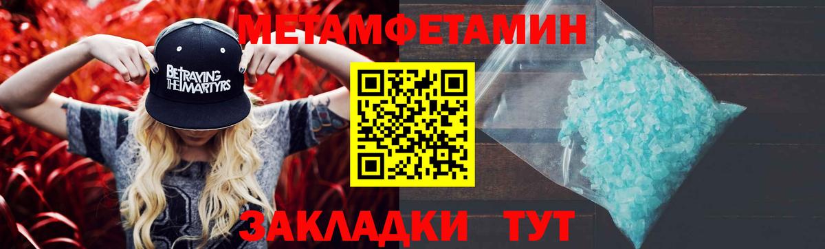 МЕТАМФЕТАМИН Декстрометамфетамин 99.9%  Вход с VPN  Усть-Кут  МЕТАМФЕТАМИН Декстрометамфетамин 99.9% 