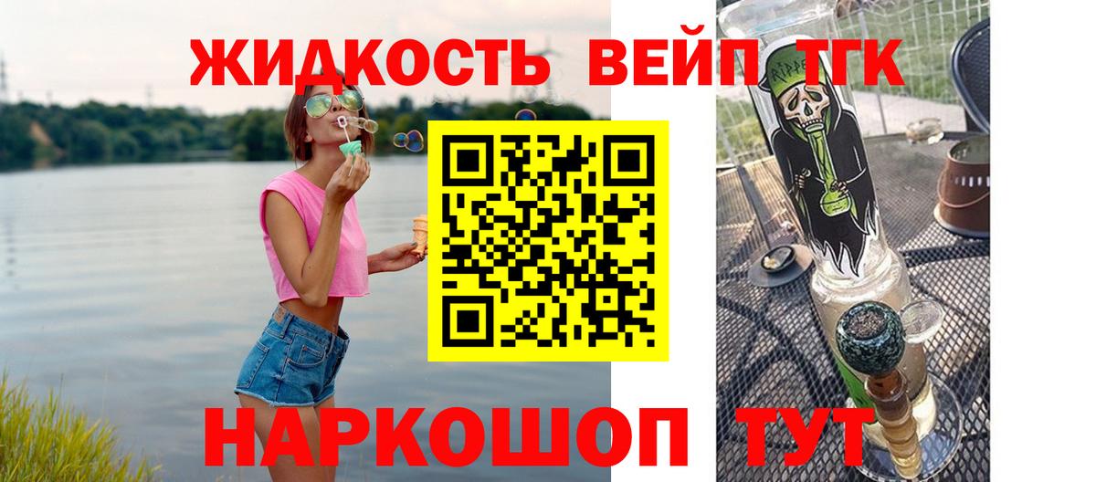 ТГК концентрат Усть-Кут