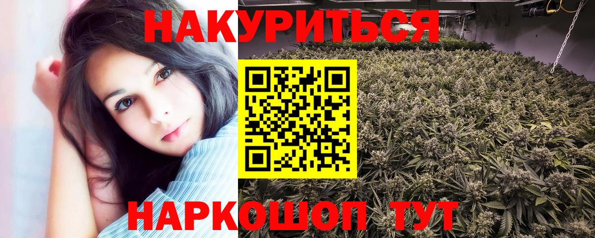 МАРИХУАНА OG Kush Усть-Кут